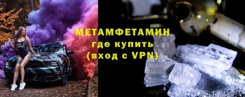 Первитин Methamphetamine  Избербаш 